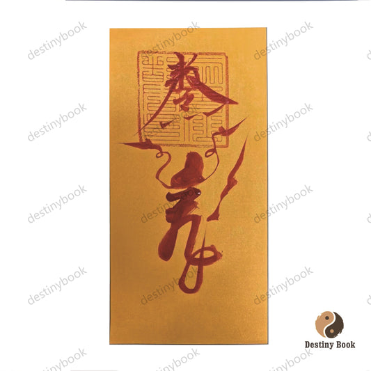 Fu Lu for (Chinese Talisman) blessing on Career